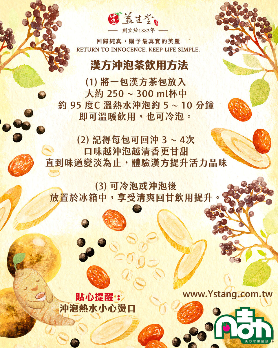 【益生堂。凡吉力】活力滿點黃耆茶 ~~~~ 滿有黃耆清香甘甜,可沖泡多次,讓您活力滿點 !